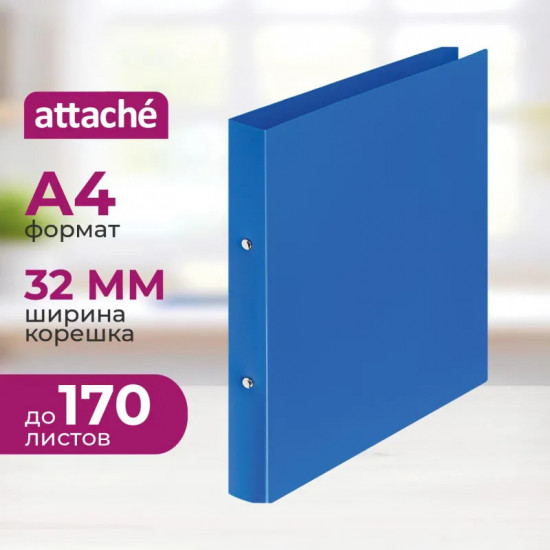 Папка на двух кольцах