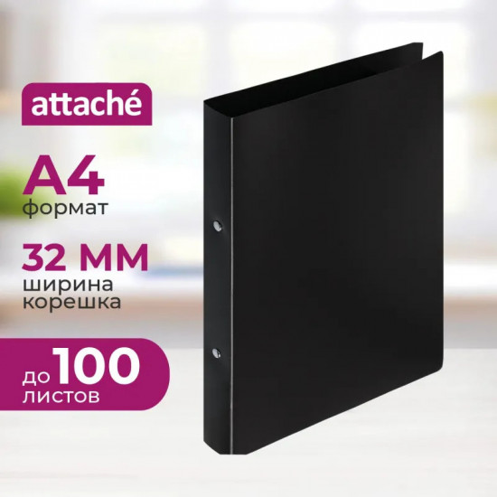 Папка на двух кольцах