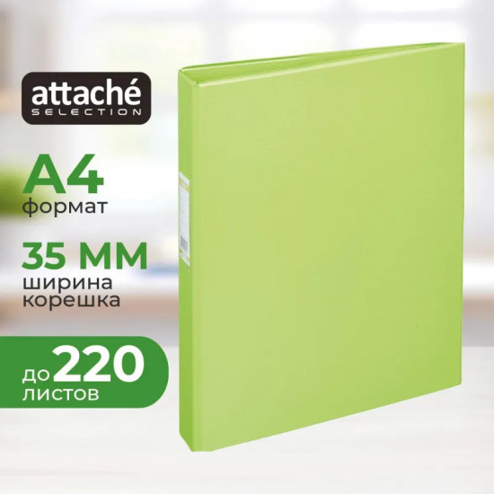 Папка на двух кольцах