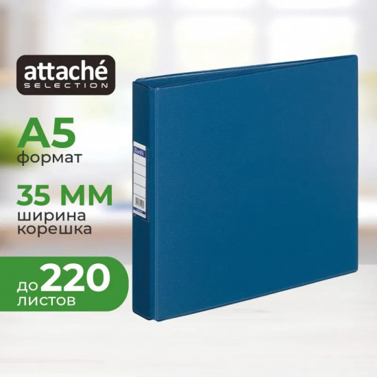 Папка на двух кольцах