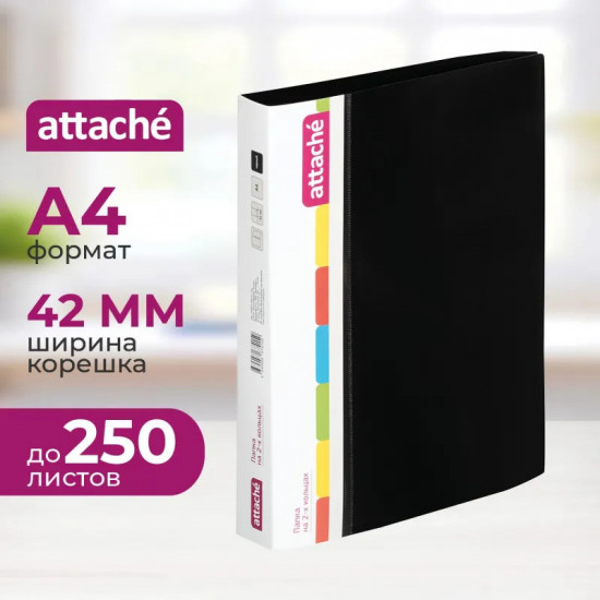 Папка на двух кольцах