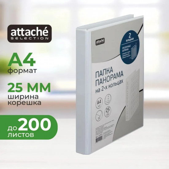 Папка на двух кольцах