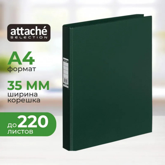 Папка на двух кольцах