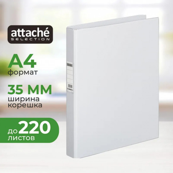 Папка на двух кольцах