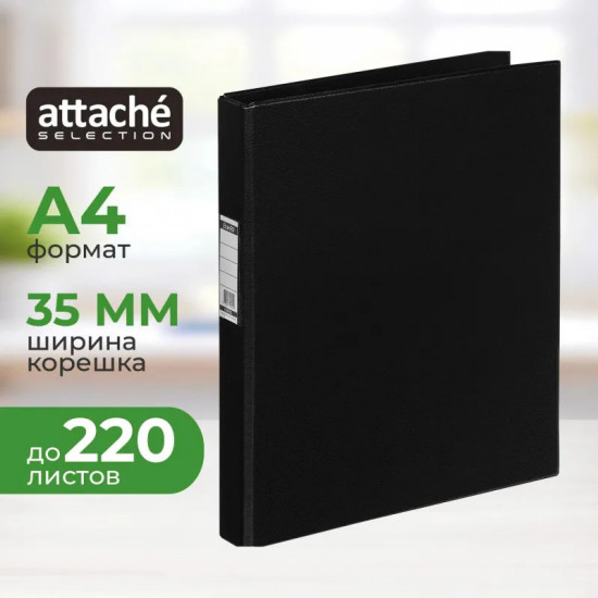 Папка на двух кольцах