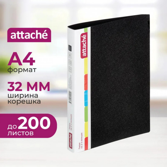 Папка на двух кольцах
