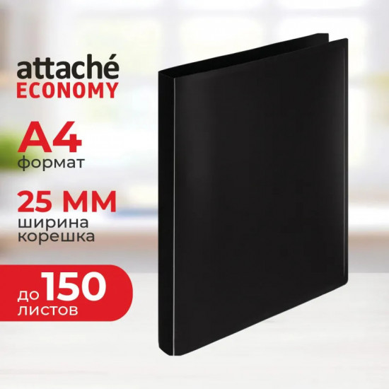 Папка на двух кольцах