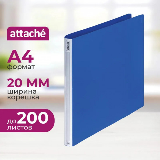 Папка на двух кольцах