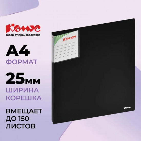 Папка на двух кольцах