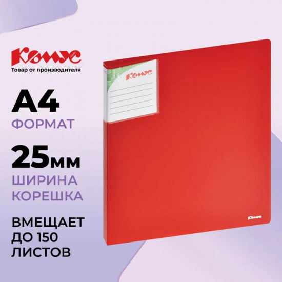 Папка на двух кольцах