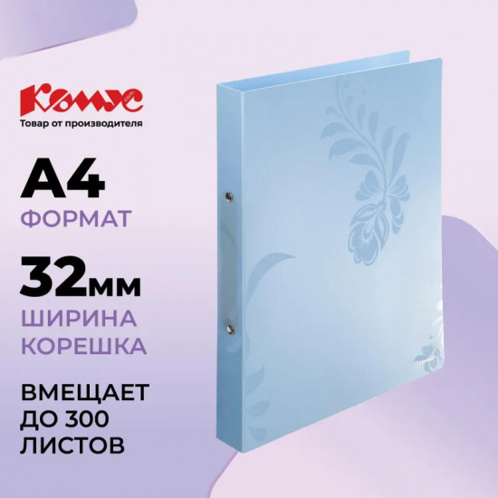 Папка на двух кольцах