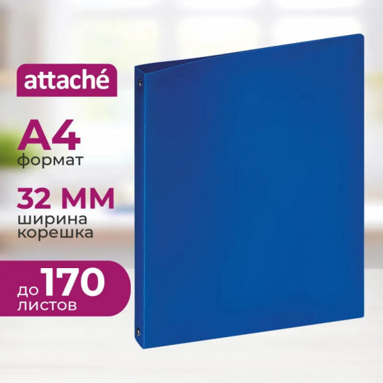 Папка на четырех кольцах