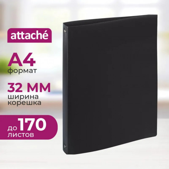 Папка на четырех кольцах