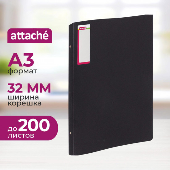 Папка на четырех кольцах