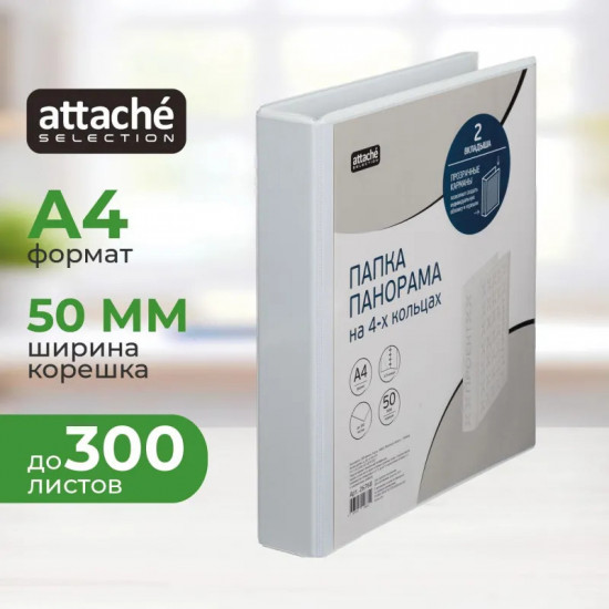 Папка на четырех кольцах