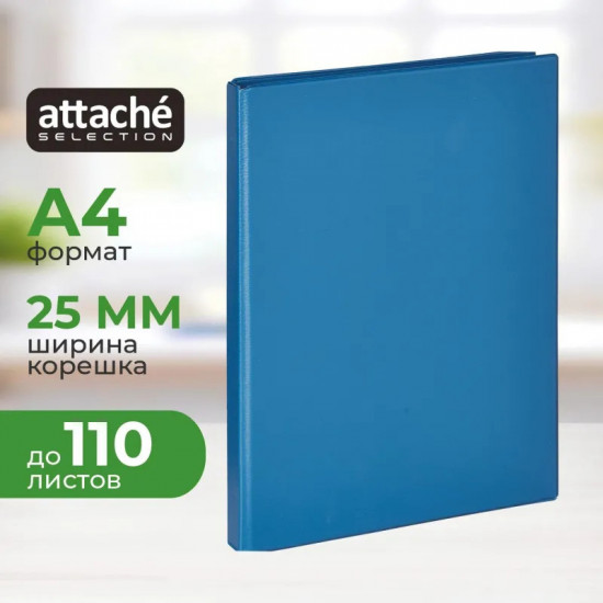 Папка на четырех кольцах