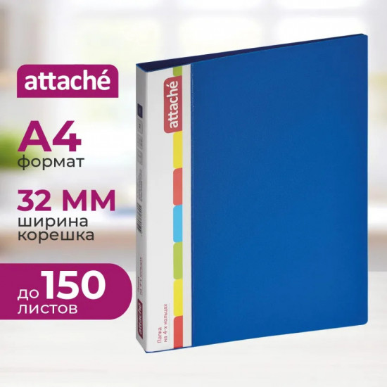 Папка на четырех кольцах