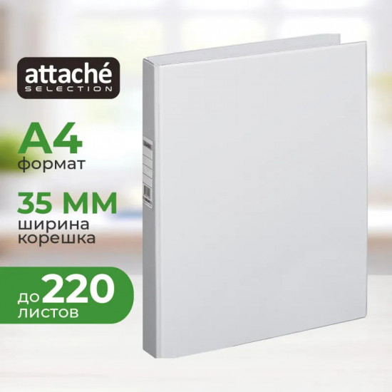 Папка на четырех кольцах