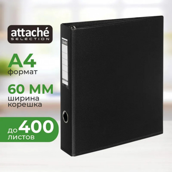 Папка на четырех кольцах