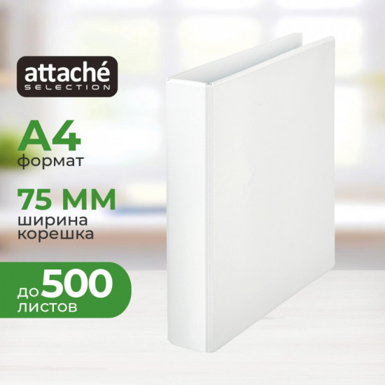 Папка на четырех кольцах