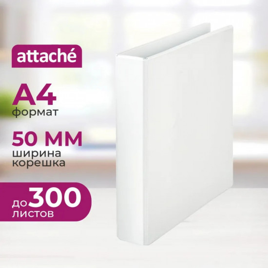 Папка на четырех кольцах