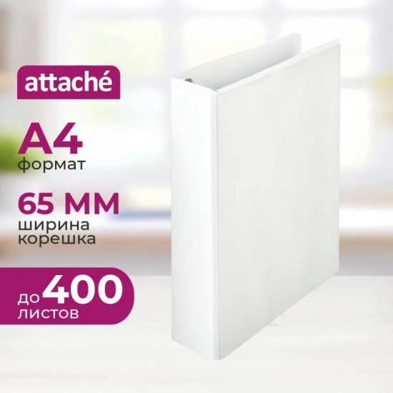 Папка на четырех кольцах