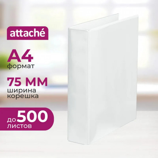 Папка на четырех кольцах