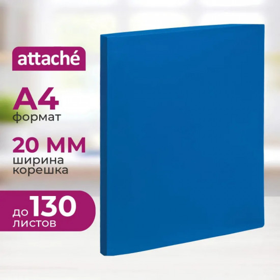 Папка на четырех кольцах