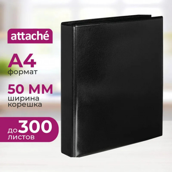 Папка на четырех кольцах