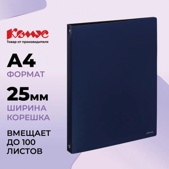 Папка на четырех кольцах