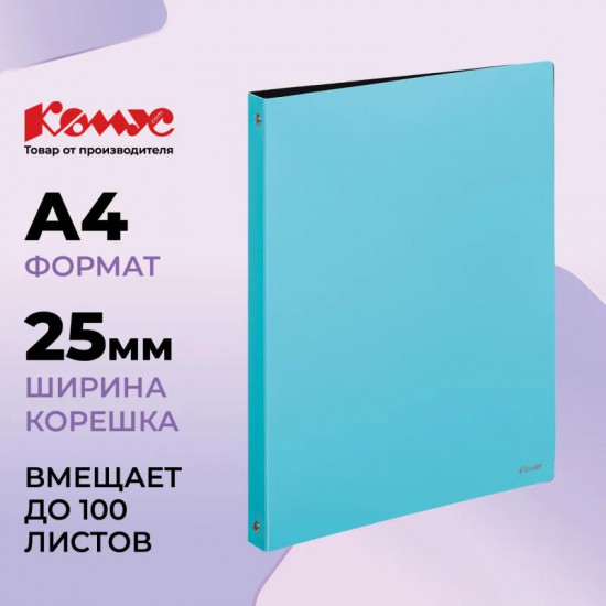 Папка на четырех кольцах
