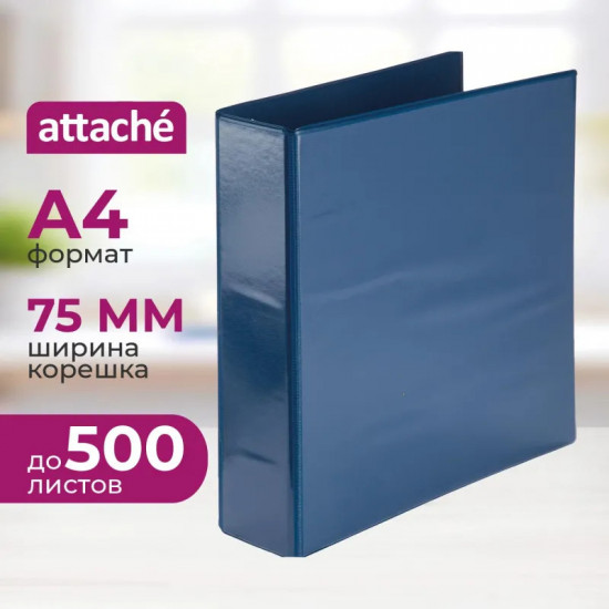 Папка на четырех кольцах