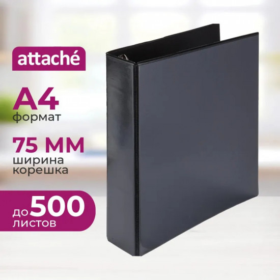 Папка на четырех кольцах