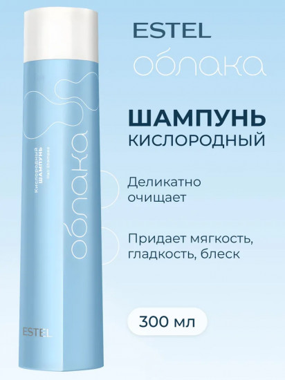 Кислородный шампунь для волосКислородный шампунь для деликатного очищения, силы и блеска волос