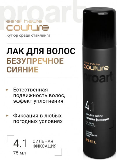 Лак для волос сильной фиксации 4.1 «Proart»