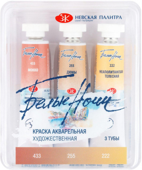 Краски акварельные «Кожа»