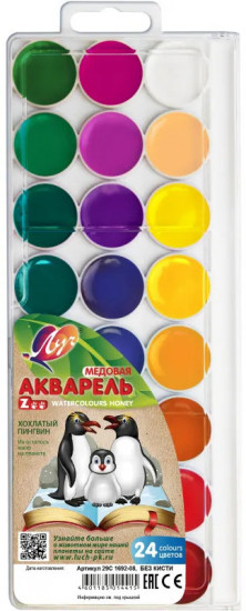 Краски акварельные «Zoo»