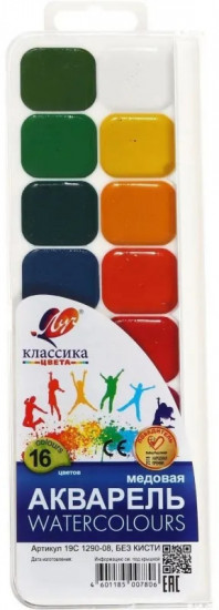 Краски акварельные «Классика»