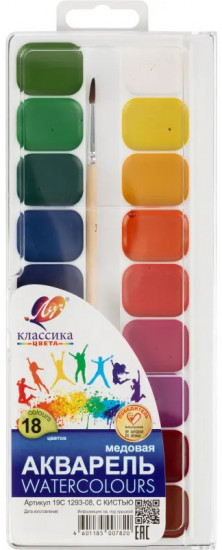 Краски акварельные «Классика»