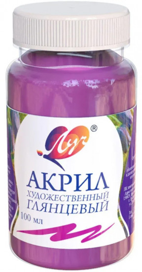 Краска акриловая художественная,  розовая