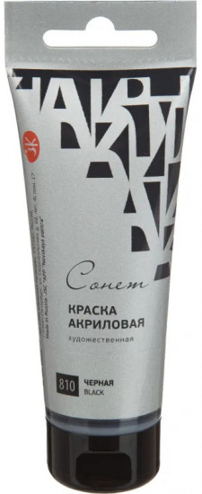 Краска акриловая, черная