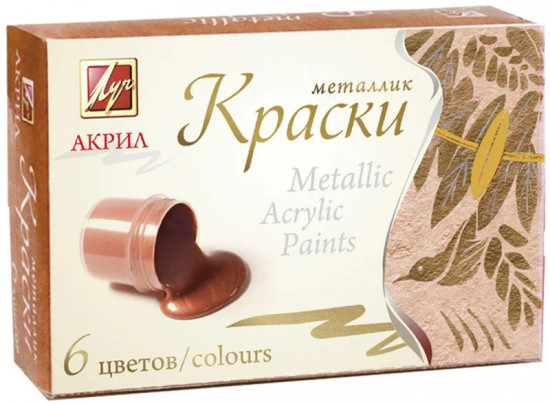 Краски акриловые «Металлик»