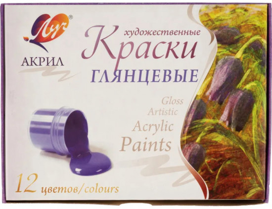 Краски акриловые «Художественные»