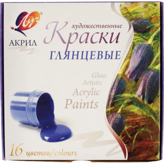 Краски акриловые художественные