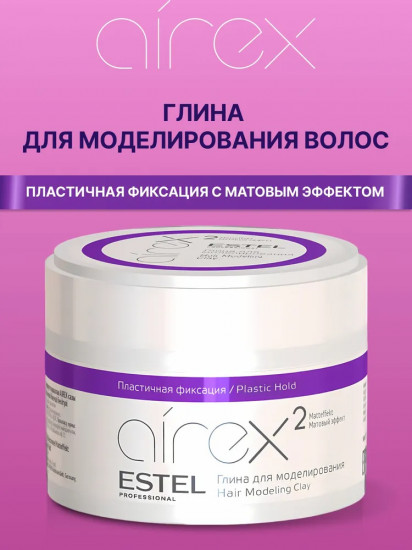 Глина для моделирования волос с матовым эффектом