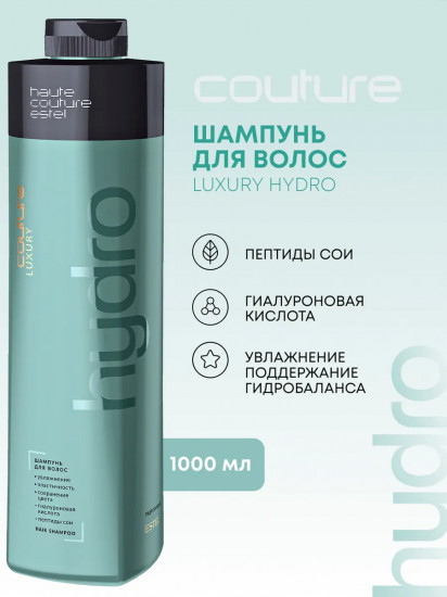 Шампунь для волос «Luxury Hydrobalance»