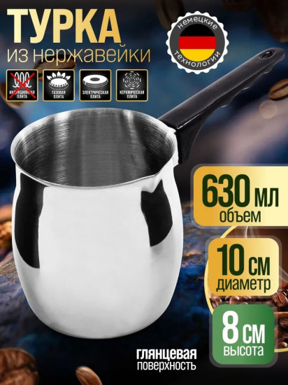 Турка
