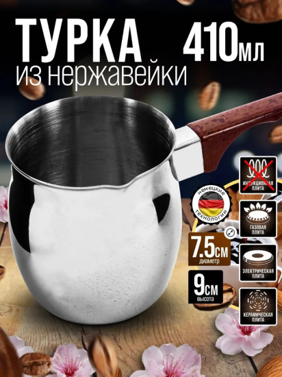 Турка