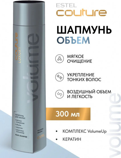 Шампунь для объема волос «Luxury Volume»