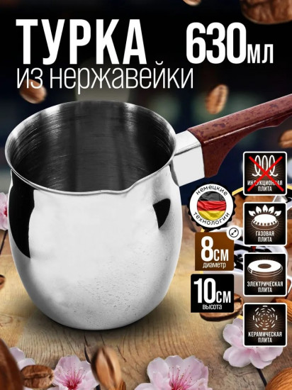 Турка